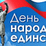 Единое государство, когда един народ - Мурашинская МБС