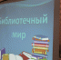 «Профессий много на Земле» - Мурашинская МБС