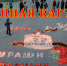 «Огненная картина» - Мурашинская МБС